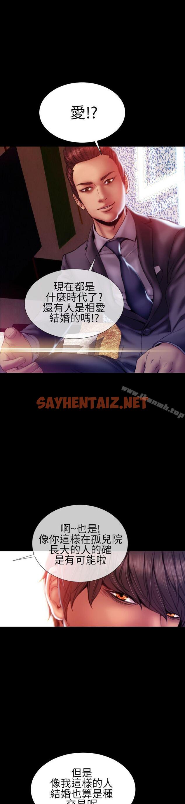 查看漫画淫蕩的妻子們(完結) - 第36話 - sayhentaiz.net中的108047图片