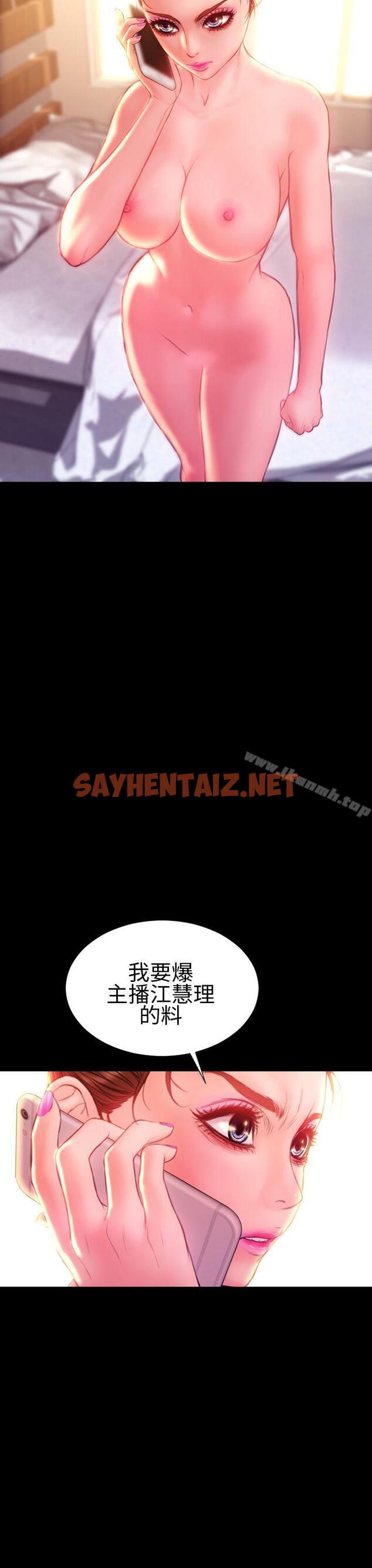 查看漫画淫蕩的妻子們(完結) - 第37話 - sayhentaiz.net中的127711图片