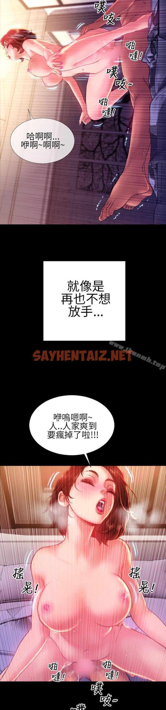 查看漫画淫蕩的妻子們(完結) - 第39話 - sayhentaiz.net中的110223图片