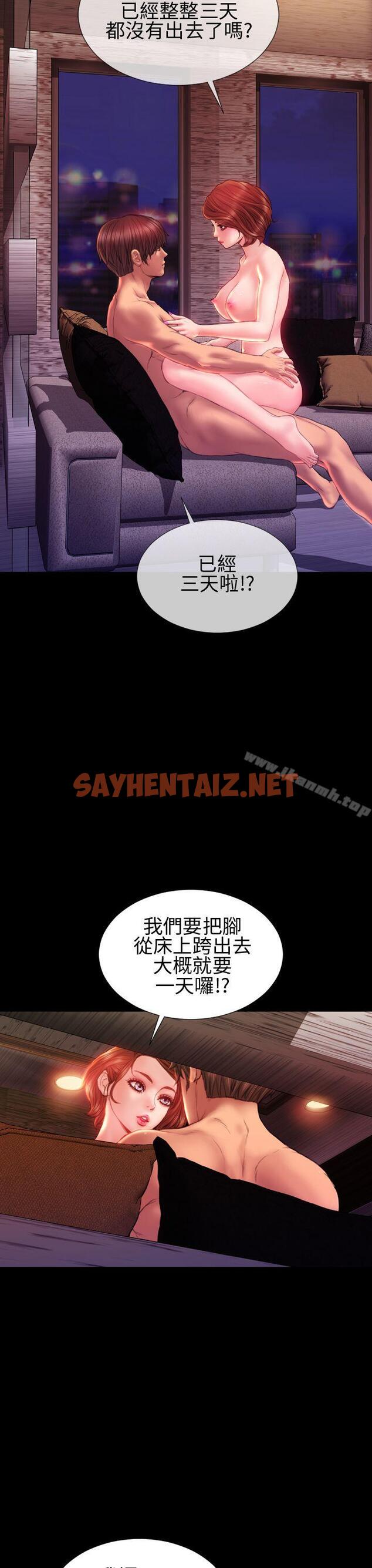 查看漫画淫蕩的妻子們(完結) - 第40話 - sayhentaiz.net中的110487图片