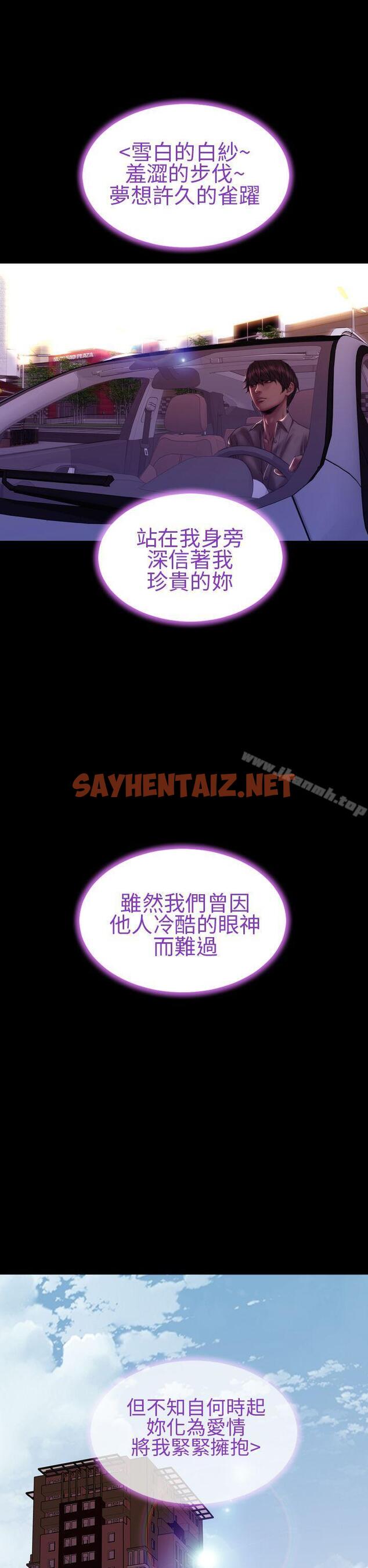 查看漫画淫蕩的妻子們(完結) - 第40話 - sayhentaiz.net中的110878图片