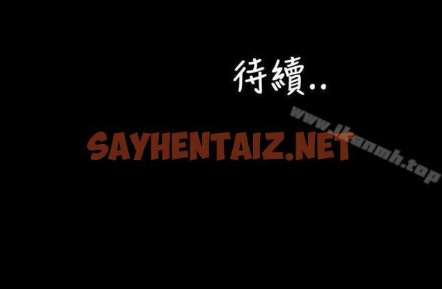 查看漫画淫蕩的妻子們(完結) - 第41話 - sayhentaiz.net中的111700图片