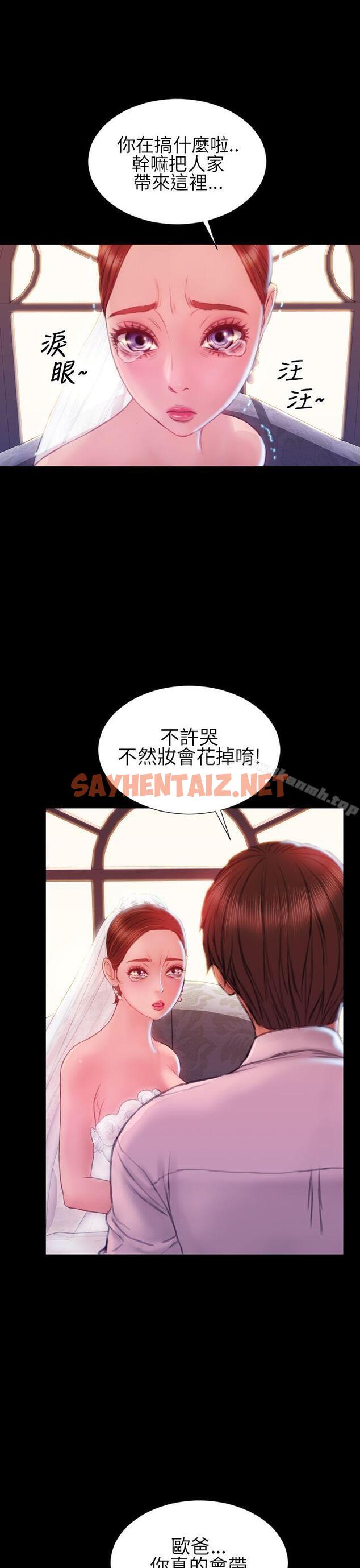 查看漫画淫蕩的妻子們(完結) - 第43話 - sayhentaiz.net中的112792图片