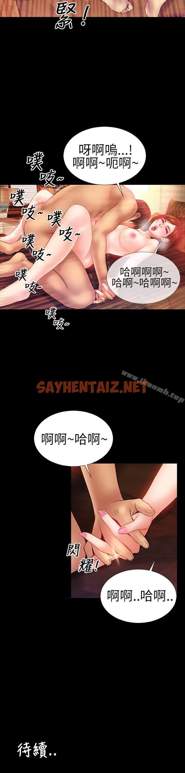 查看漫画淫蕩的妻子們(完結) - 第6話 - sayhentaiz.net中的127335图片