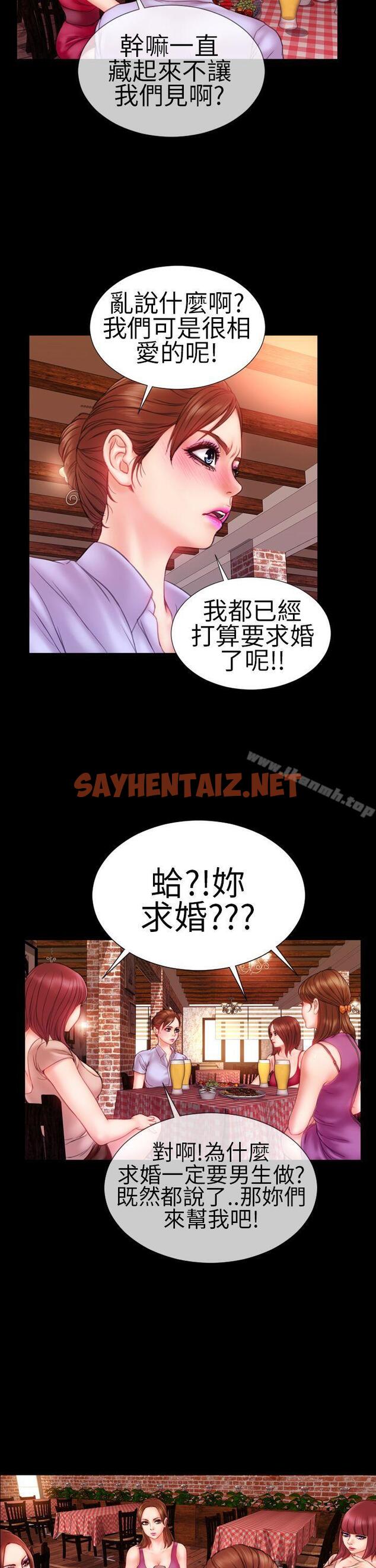 查看漫画淫蕩的妻子們(完結) - 第7話 - sayhentaiz.net中的93113图片