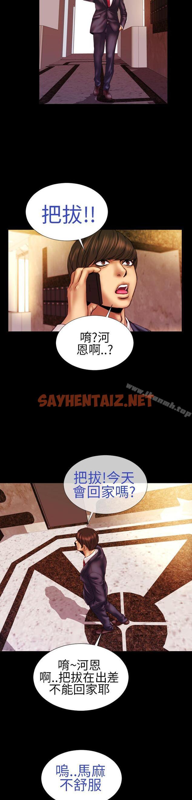 查看漫画淫蕩的妻子們(完結) - 第9話 - sayhentaiz.net中的93954图片