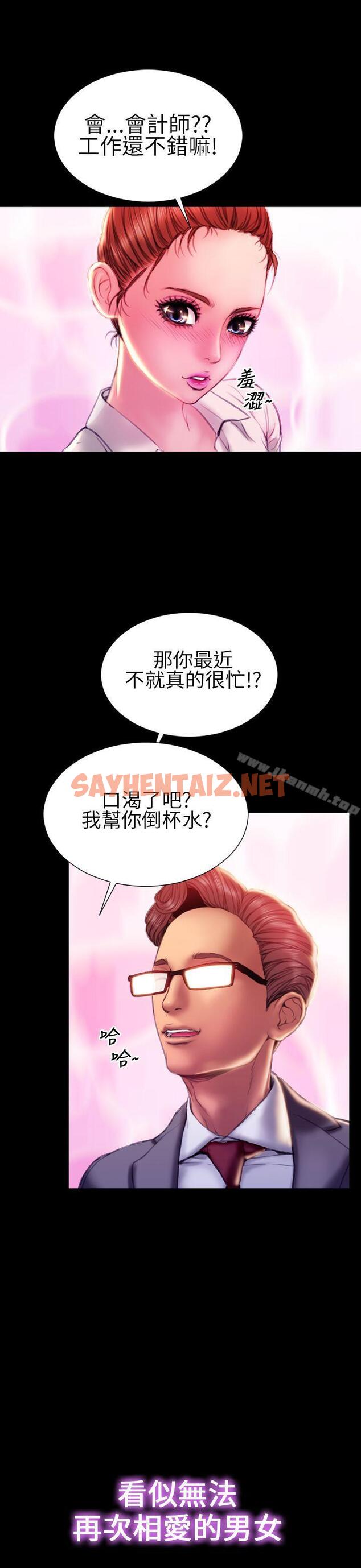 查看漫画淫蕩的妻子們(完結) - 最終話 - sayhentaiz.net中的113412图片