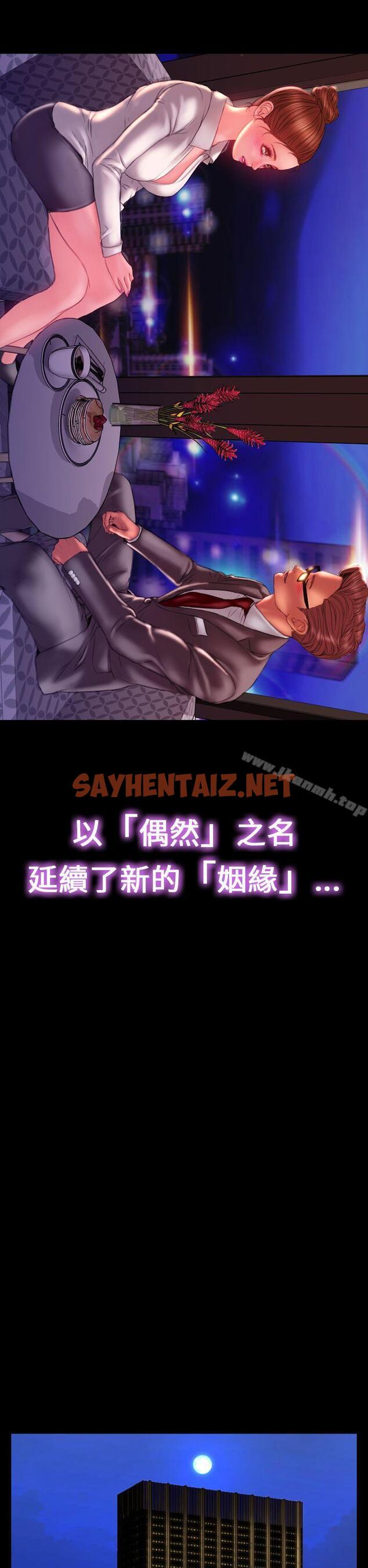 查看漫画淫蕩的妻子們(完結) - 最終話 - sayhentaiz.net中的113439图片