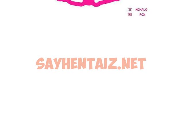 查看漫画銀行業務員的秘密 - 第1話 - sayhentaiz.net中的1935840图片