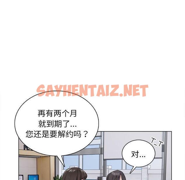 查看漫画銀行業務員的秘密 - 第1話 - sayhentaiz.net中的1935847图片