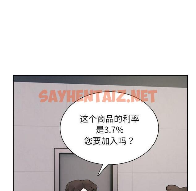 查看漫画銀行業務員的秘密 - 第1話 - sayhentaiz.net中的1935849图片