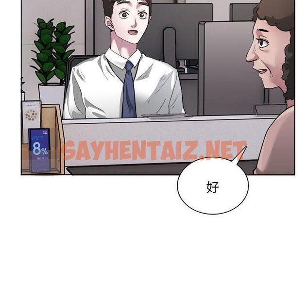 查看漫画銀行業務員的秘密 - 第1話 - sayhentaiz.net中的1935850图片