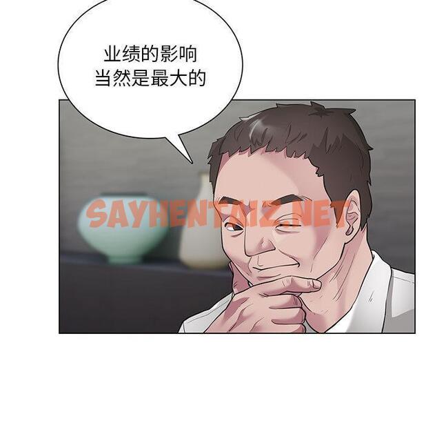 查看漫画銀行業務員的秘密 - 第1話 - sayhentaiz.net中的1935861图片