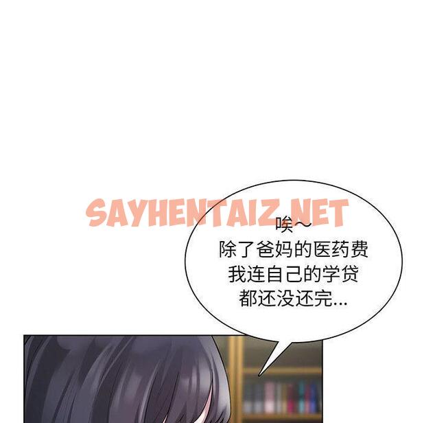 查看漫画銀行業務員的秘密 - 第1話 - sayhentaiz.net中的1935862图片