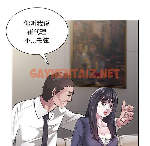 查看漫画銀行業務員的秘密 - 第1話 - sayhentaiz.net中的1935868图片