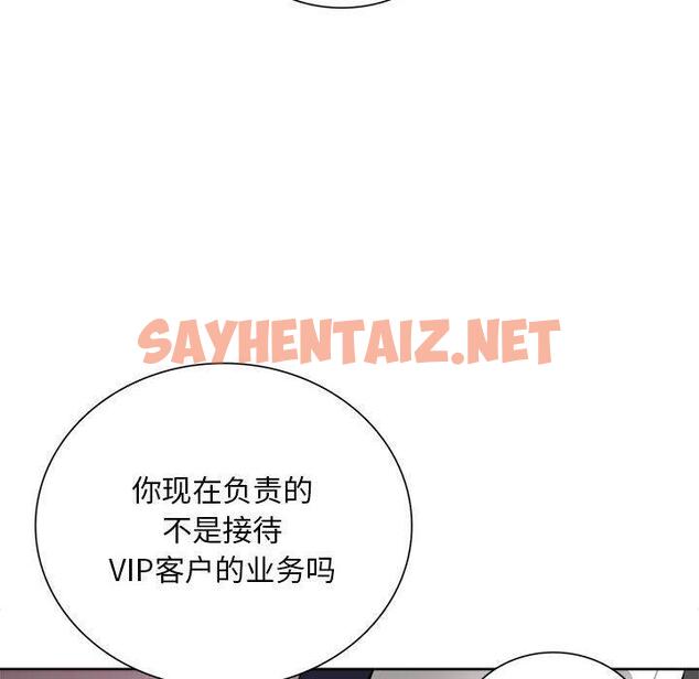 查看漫画銀行業務員的秘密 - 第1話 - sayhentaiz.net中的1935874图片