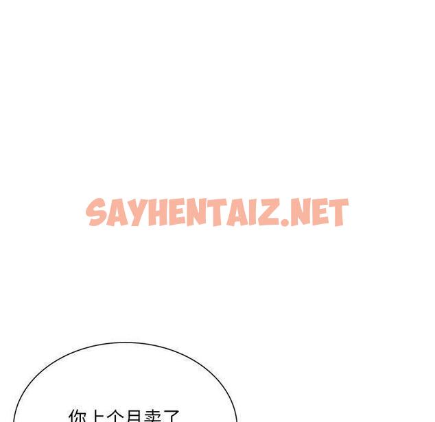 查看漫画銀行業務員的秘密 - 第1話 - sayhentaiz.net中的1935876图片