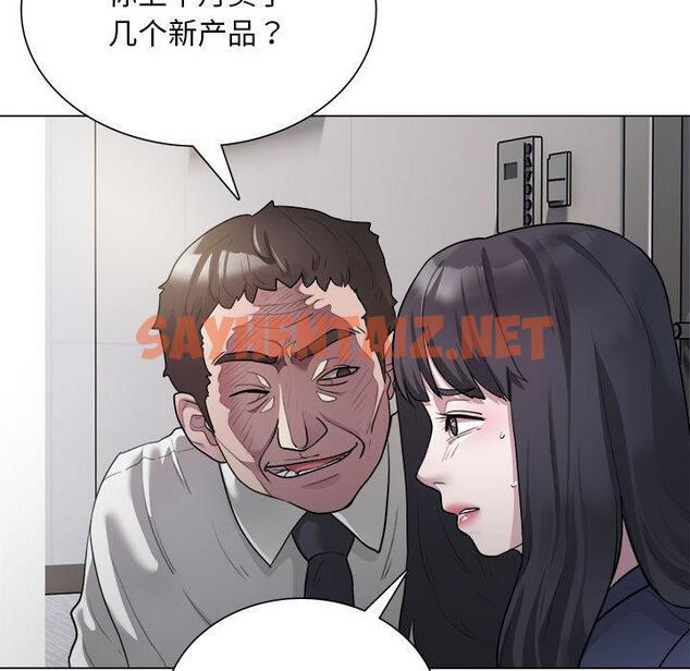 查看漫画銀行業務員的秘密 - 第1話 - sayhentaiz.net中的1935877图片