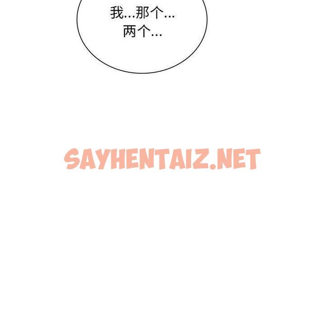 查看漫画銀行業務員的秘密 - 第1話 - sayhentaiz.net中的1935878图片