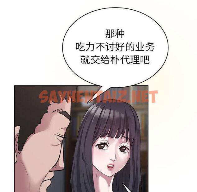 查看漫画銀行業務員的秘密 - 第1話 - sayhentaiz.net中的1935882图片