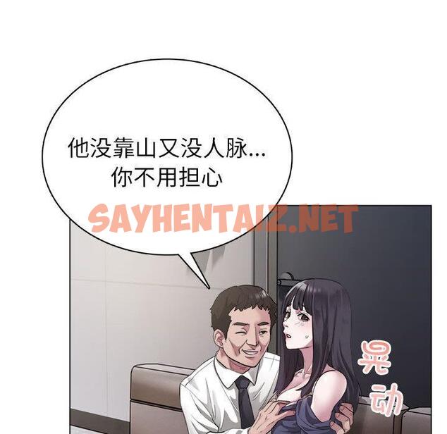 查看漫画銀行業務員的秘密 - 第1話 - sayhentaiz.net中的1935884图片