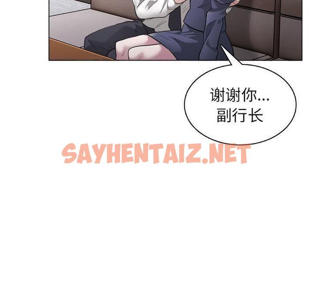 查看漫画銀行業務員的秘密 - 第1話 - sayhentaiz.net中的1935885图片