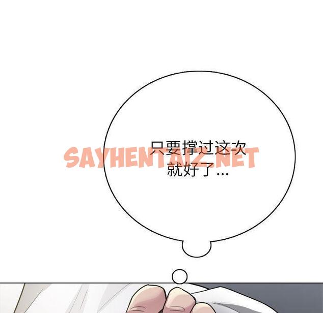 查看漫画銀行業務員的秘密 - 第1話 - sayhentaiz.net中的1935891图片