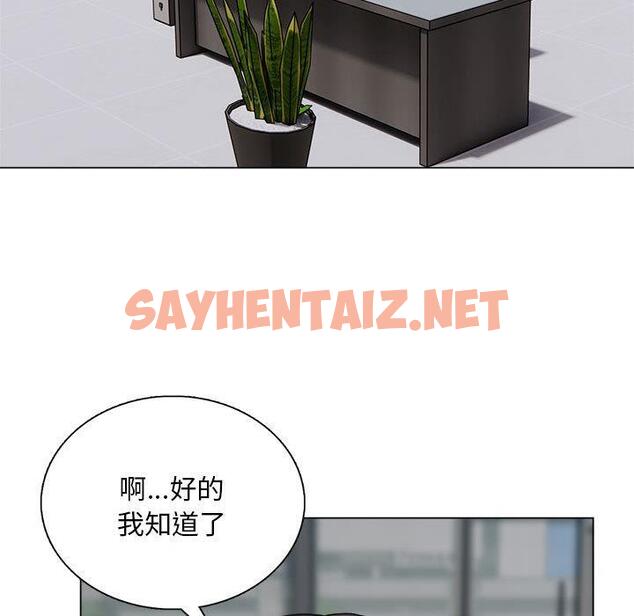 查看漫画銀行業務員的秘密 - 第1話 - sayhentaiz.net中的1935900图片