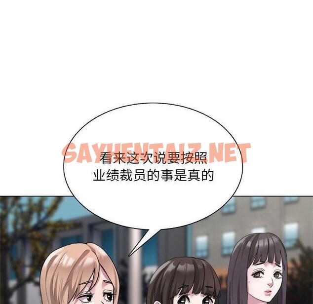 查看漫画銀行業務員的秘密 - 第1話 - sayhentaiz.net中的1935907图片