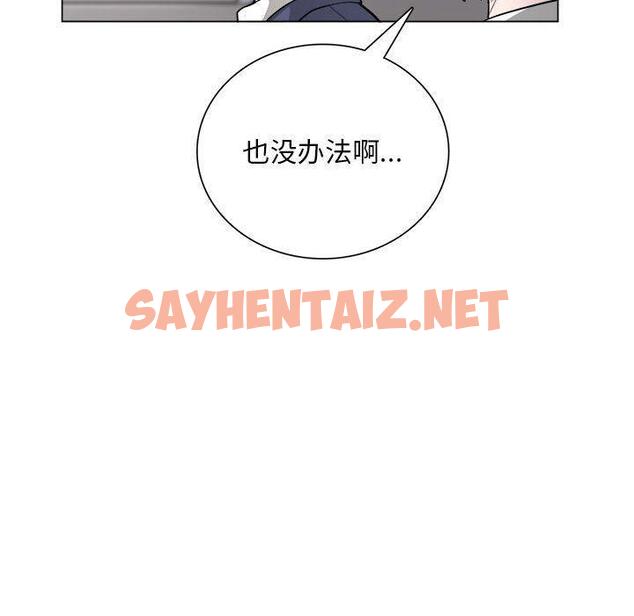 查看漫画銀行業務員的秘密 - 第1話 - sayhentaiz.net中的1935910图片