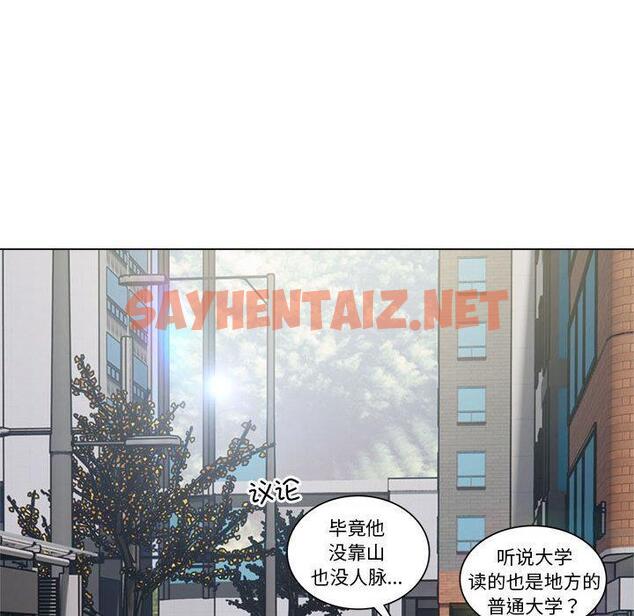 查看漫画銀行業務員的秘密 - 第1話 - sayhentaiz.net中的1935911图片