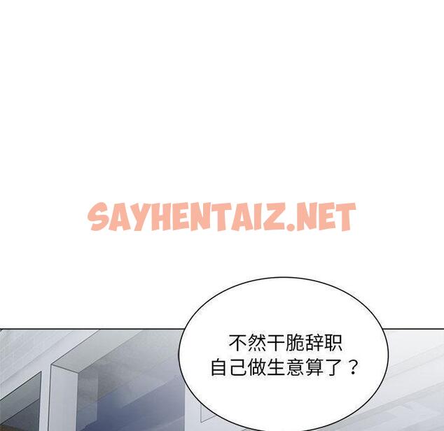 查看漫画銀行業務員的秘密 - 第1話 - sayhentaiz.net中的1935924图片