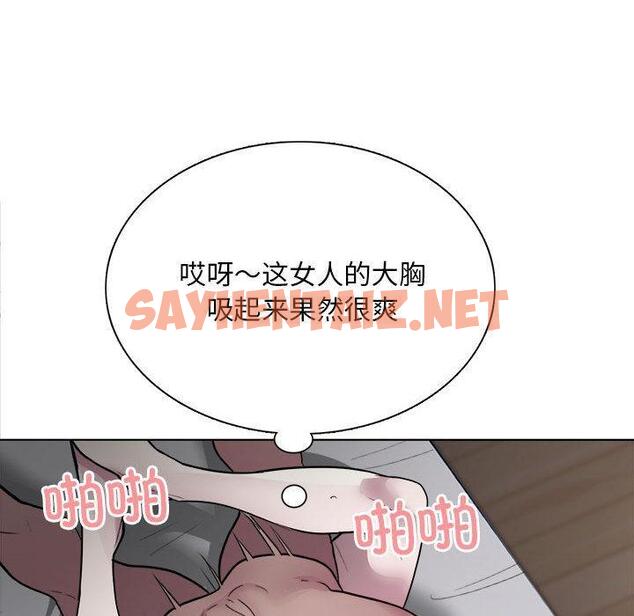 查看漫画銀行業務員的秘密 - 第1話 - sayhentaiz.net中的1935935图片