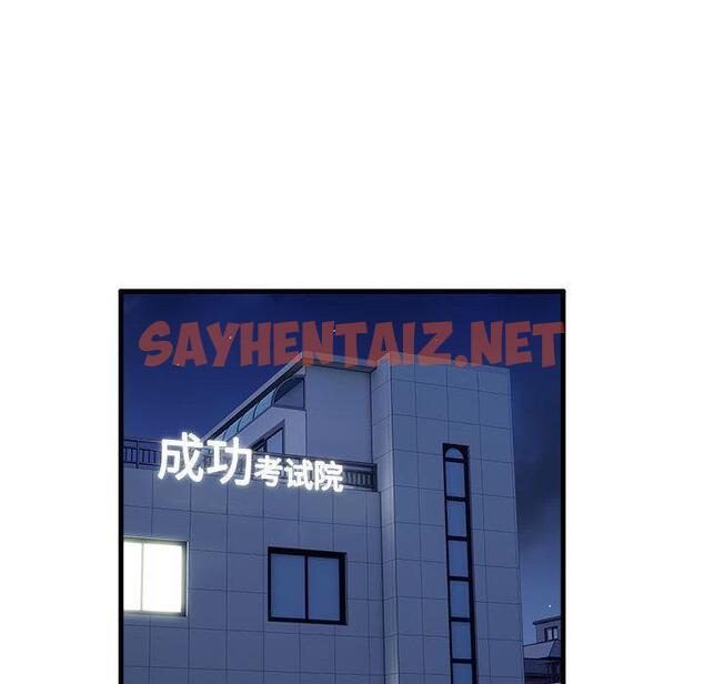 查看漫画銀行業務員的秘密 - 第1話 - sayhentaiz.net中的1935950图片