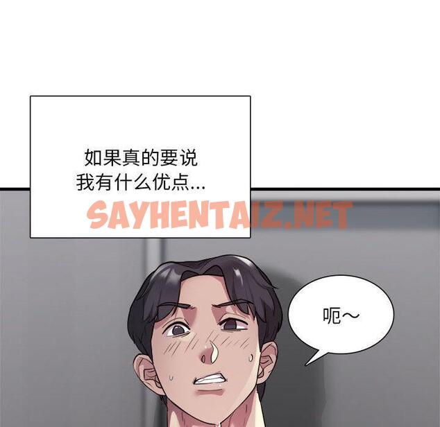 查看漫画銀行業務員的秘密 - 第1話 - sayhentaiz.net中的1935961图片