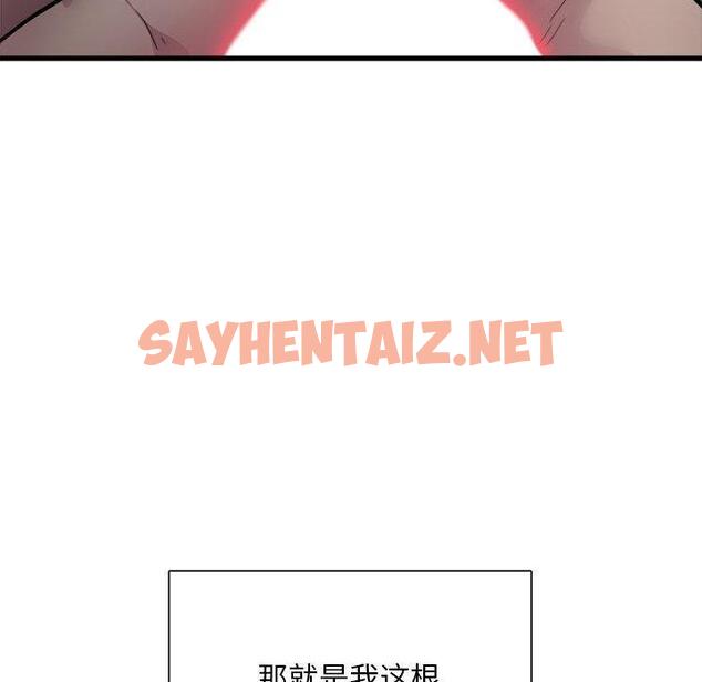 查看漫画銀行業務員的秘密 - 第1話 - sayhentaiz.net中的1935963图片