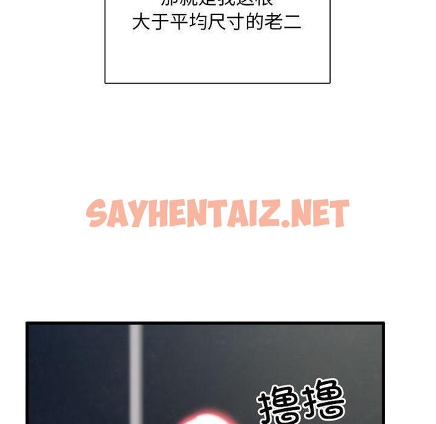 查看漫画銀行業務員的秘密 - 第1話 - sayhentaiz.net中的1935964图片