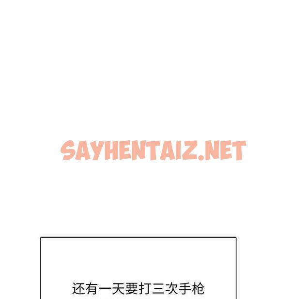 查看漫画銀行業務員的秘密 - 第1話 - sayhentaiz.net中的1935966图片