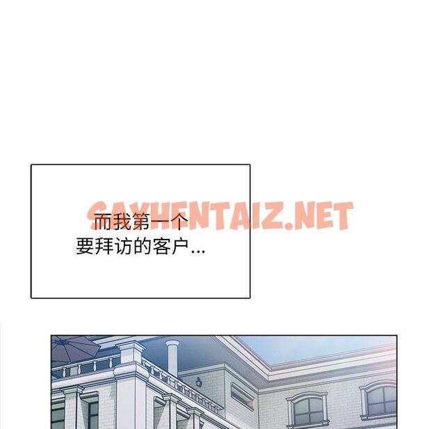 查看漫画銀行業務員的秘密 - 第1話 - sayhentaiz.net中的1935987图片