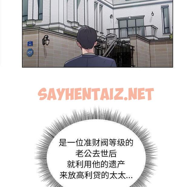 查看漫画銀行業務員的秘密 - 第1話 - sayhentaiz.net中的1935988图片