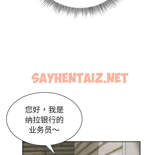 查看漫画銀行業務員的秘密 - 第1話 - sayhentaiz.net中的1935989图片