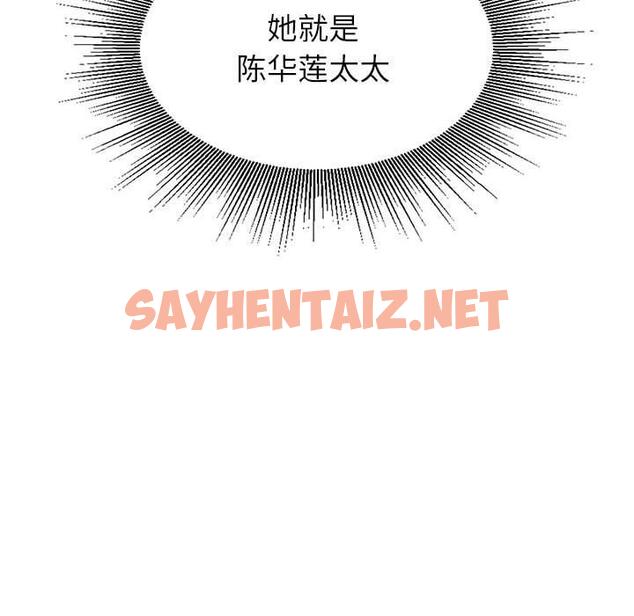 查看漫画銀行業務員的秘密 - 第1話 - sayhentaiz.net中的1935995图片