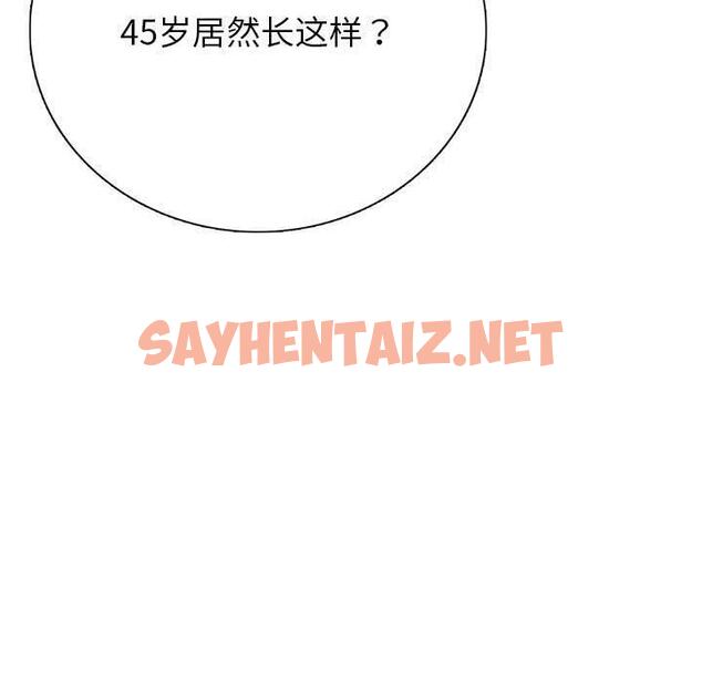 查看漫画銀行業務員的秘密 - 第1話 - sayhentaiz.net中的1935999图片