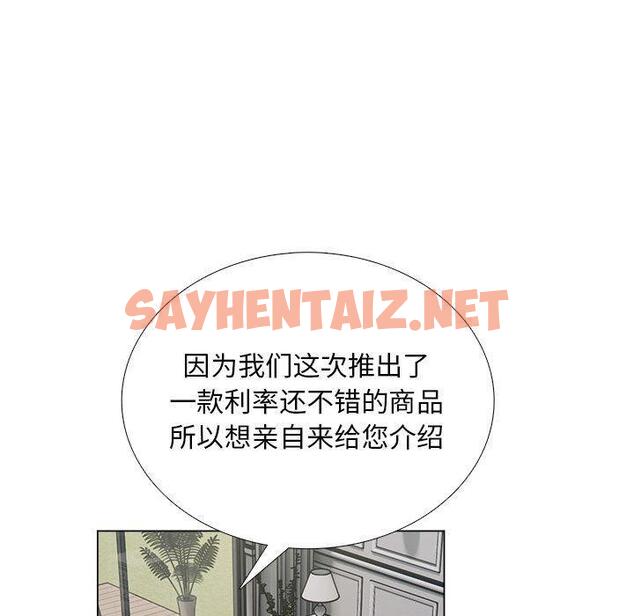 查看漫画銀行業務員的秘密 - 第1話 - sayhentaiz.net中的1936012图片