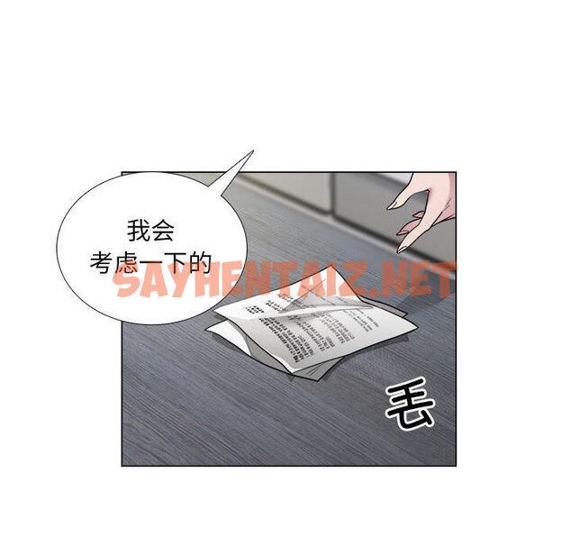 查看漫画銀行業務員的秘密 - 第1話 - sayhentaiz.net中的1936016图片