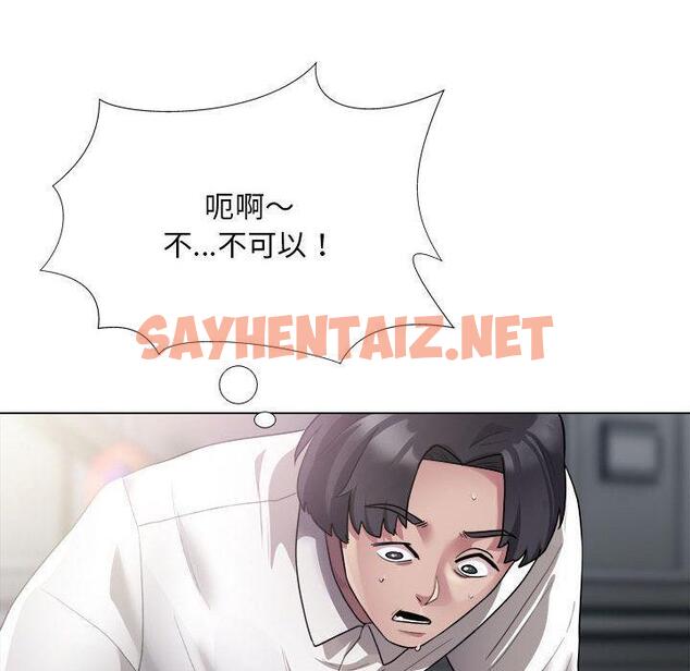 查看漫画銀行業務員的秘密 - 第1話 - sayhentaiz.net中的1936031图片