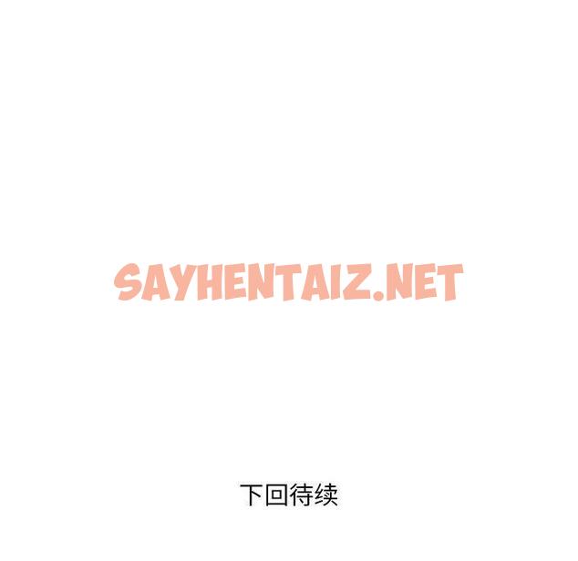 查看漫画銀行業務員的秘密 - 第1話 - sayhentaiz.net中的1936045图片