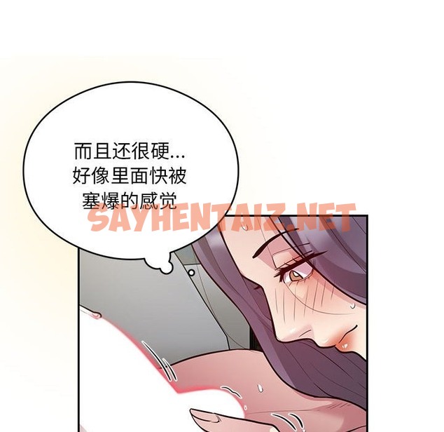 查看漫画銀行業務員的秘密 - 第10話 - sayhentaiz.net中的2116401图片