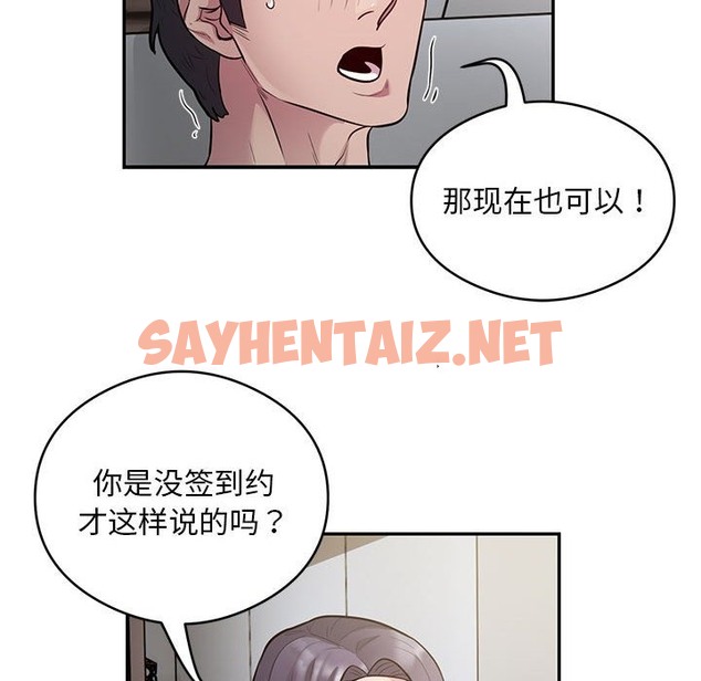 查看漫画銀行業務員的秘密 - 第10話 - sayhentaiz.net中的2116423图片