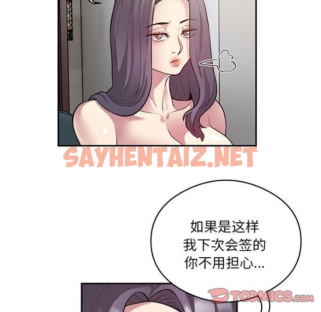 查看漫画銀行業務員的秘密 - 第10話 - sayhentaiz.net中的2116424图片